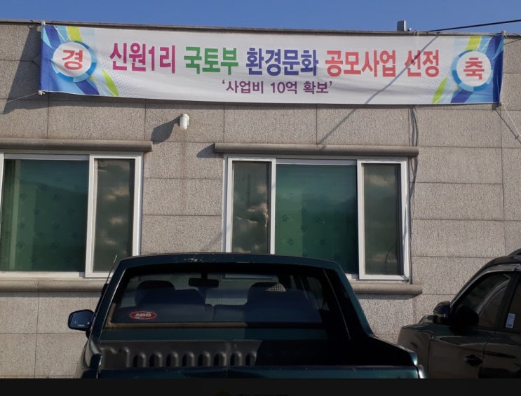  그린벨트 개발제한구역 환경문화사업 현장실사