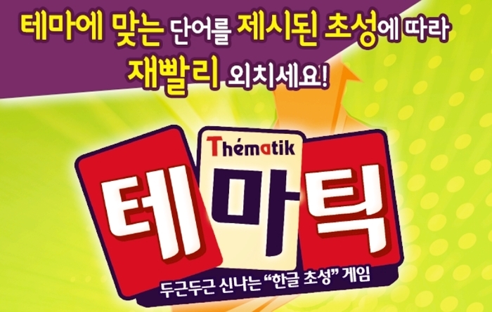  2월 동행 후기_테마틱/저스트원