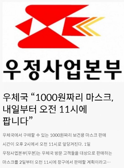  우체국 마스크 구매