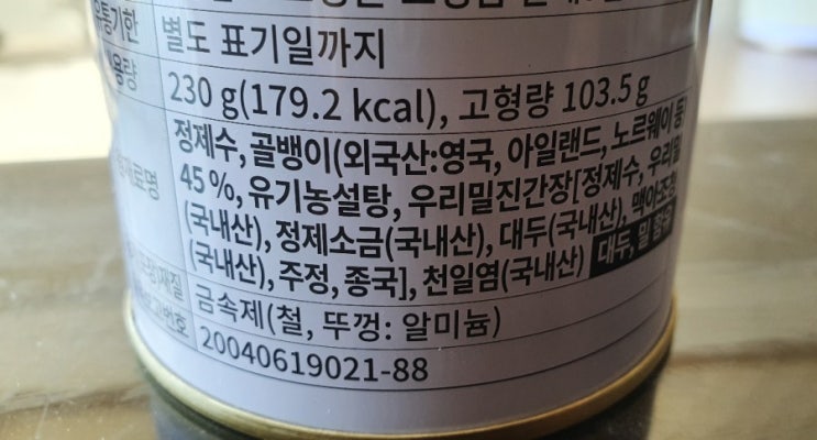  골뱅이 무침