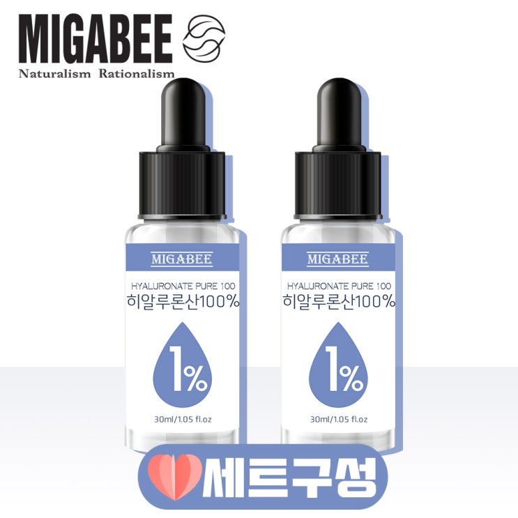  <최저가>미가비 원액앰플세트 히알루론산 앰플, 30ml, 2개 꿀정보예요~