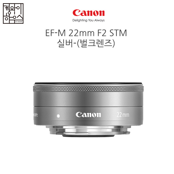 {핫딜} 캐논 EF-M 22mm F2 STM 실버-(벌크렌즈) 단렌즈 리뷰