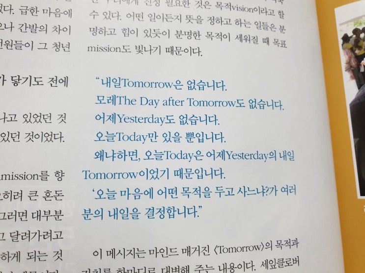  내일(Tomorrow) = 오늘(Today)