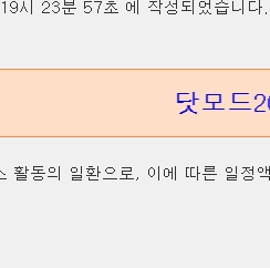  닷모드200