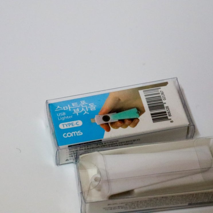  스마트폰 라이터 coms /세계최초 스마트폰 부싯돌
