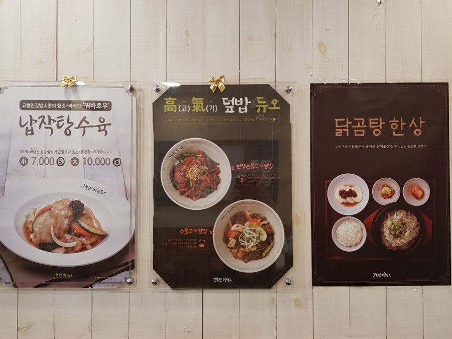 고봉민김밥인 경산하양점 사진 4