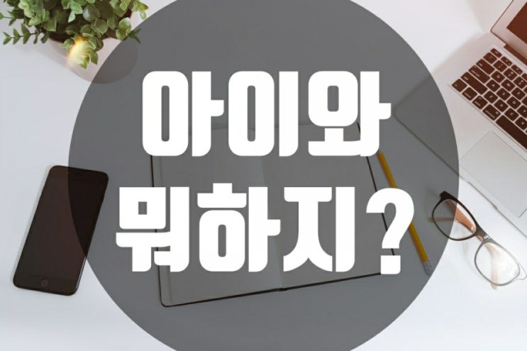  시간순삭 집콕놀이 7세 드로잉