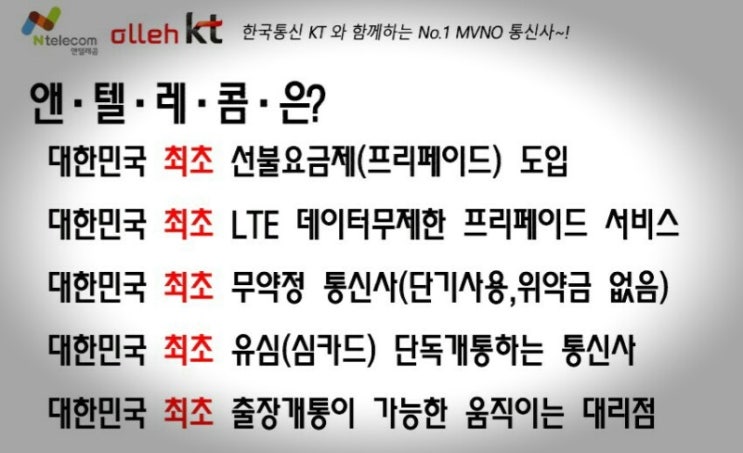  #서산선불폰#본인명의 즉시개통# SKT.LGU+미납폰연체폰 즉시개통 됩니다.