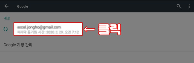 녹스(Nox) 앱 플레이어 구글 계정 로그아웃 하기!! : 네이버 블로그 녹스(Nox) 앱 플레이어 구글 계정 로그아웃 하기!! : 네이버 블로그