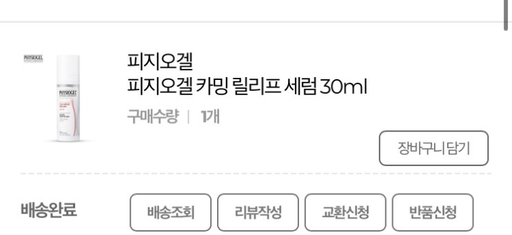  피지오겔 레드수딩 AI 진정보습크림 & 카밍 릴리프 세럼