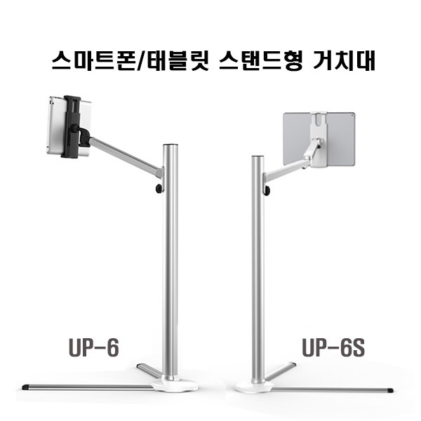  갤럭시Z 플립 스탠드형 거치대 UP6UP6S 1개 실버
