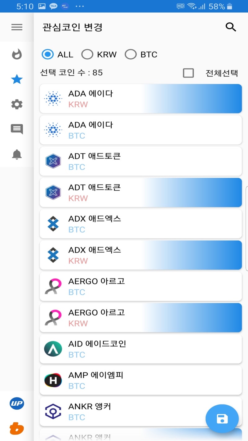 BitPump] 업비트 펌핑 알림 앱 공식출시 : 네이버 블로그