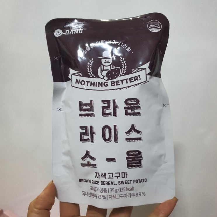 다노샵 다이어트 간편식 내 돈으로 산 후기; 심콩두유& 그린스무디 & 다노바 & 브라운라이스소울 & 다노 스파클링워터