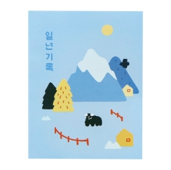  일년기록다이어리