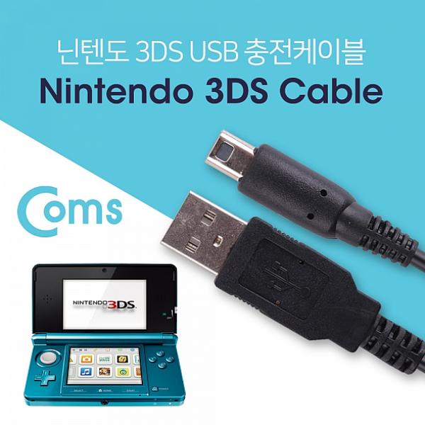특별할인 제품 엔젤스베베 Coms 닌텐도 USB 충전 케이블 12M 3DS 3D 충전기 1 해당상품 보고 결정하시죠~
