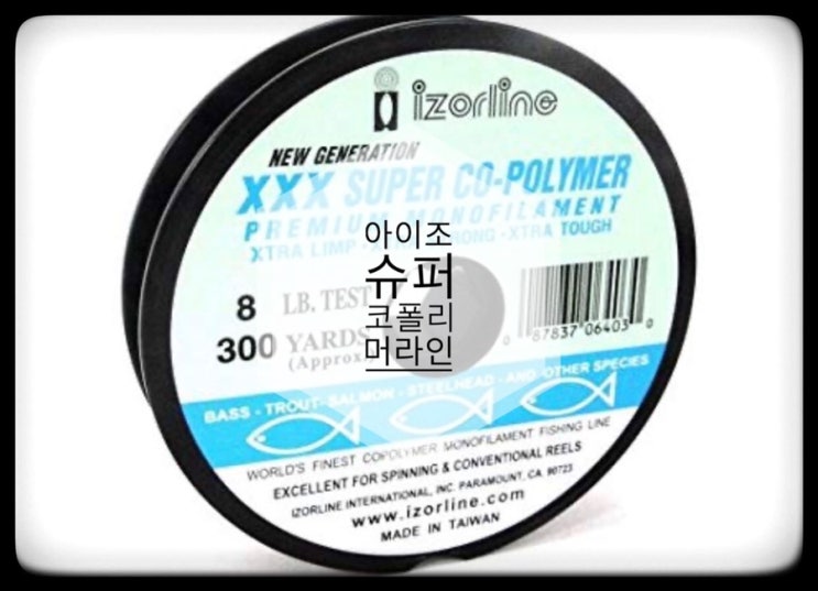  [모노라인]아이조라인! 슈퍼 코폴리머라인!!300야드!가성비굿