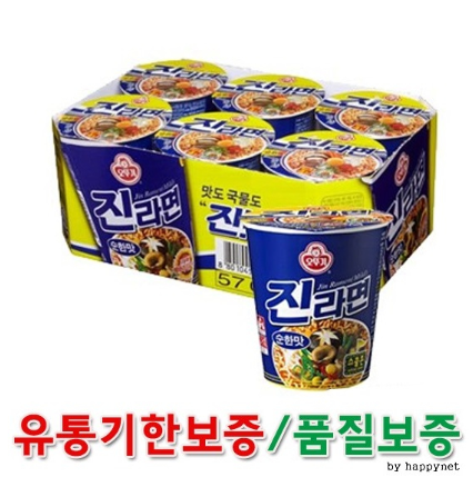  [가성비굿]   코로나 비상식량 "컵라면"   미리미리 준비하세요!!! 베스트 20종