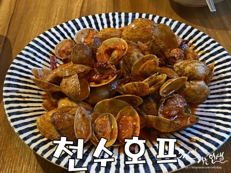  [건대 맛집] 건대 술집 추천하는 천수호프