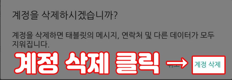 녹스(Nox) 앱 플레이어 구글 계정 로그아웃 하기!! : 네이버 블로그 녹스(Nox) 앱 플레이어 구글 계정 로그아웃 하기!! : 네이버 블로그