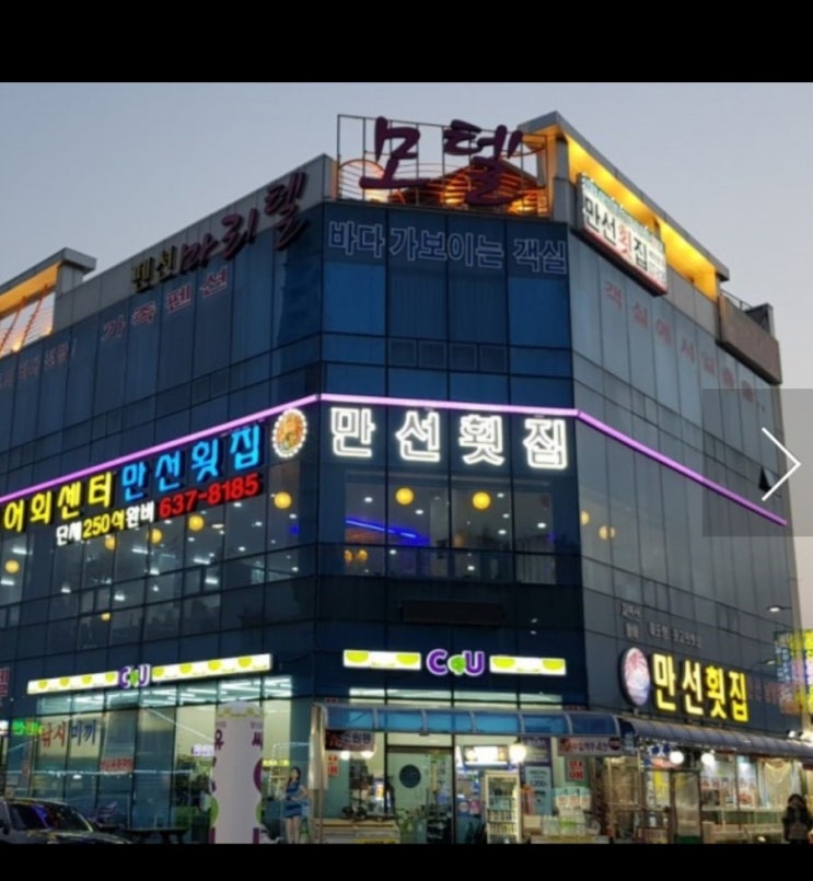  대포항 만선횟집