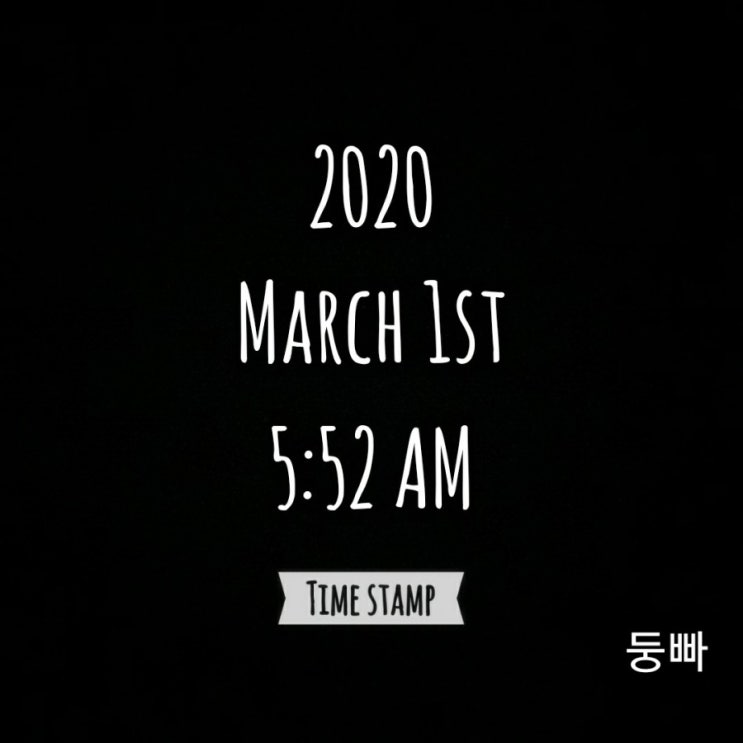 [감사일기-29] 2020. 3.1(일)