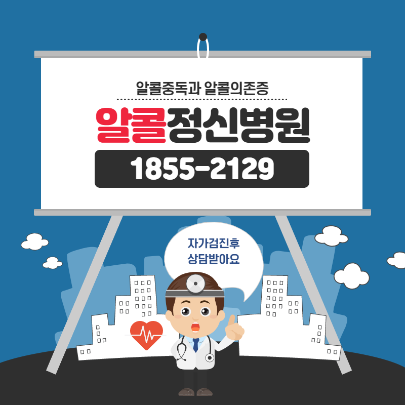 아내의 이혼상담 - 남편의 도박중독, 알코올의존증 등으로 이혼해야 할까요? 고칠 수 있어요? 1