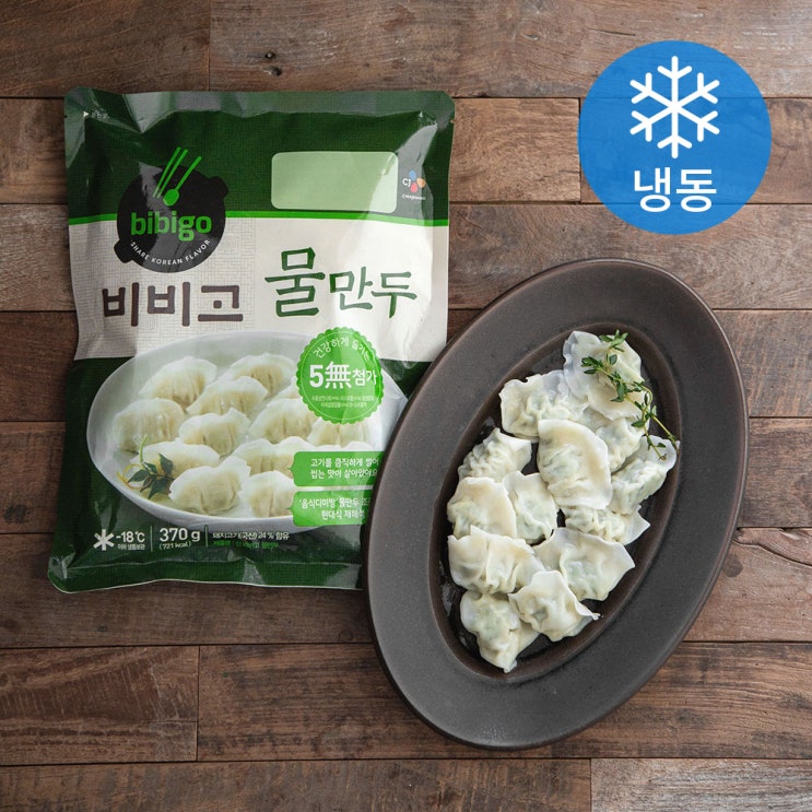  핫딜) 비비고 물만두 (냉동) 소개
