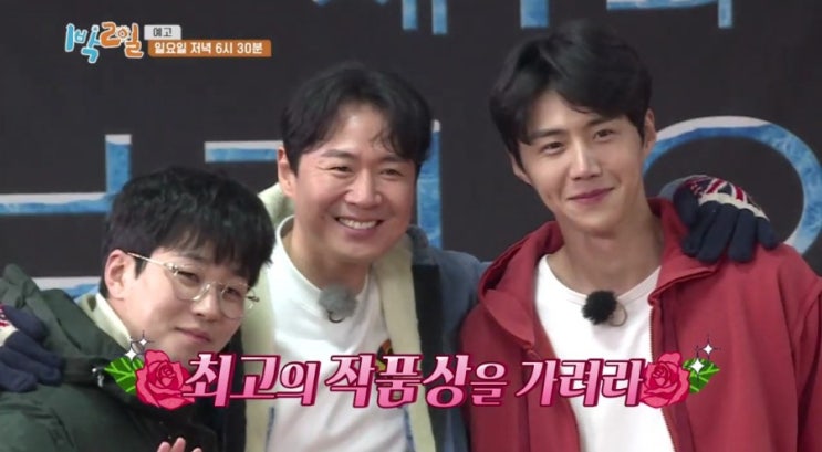 1박2일 시즌4 안현모도 함께하는 눈보러오스까특집 1박2일촬영지 1박2일 시즌4 안현모도 함께하는 눈보러오스까특집 1박2일촬영지