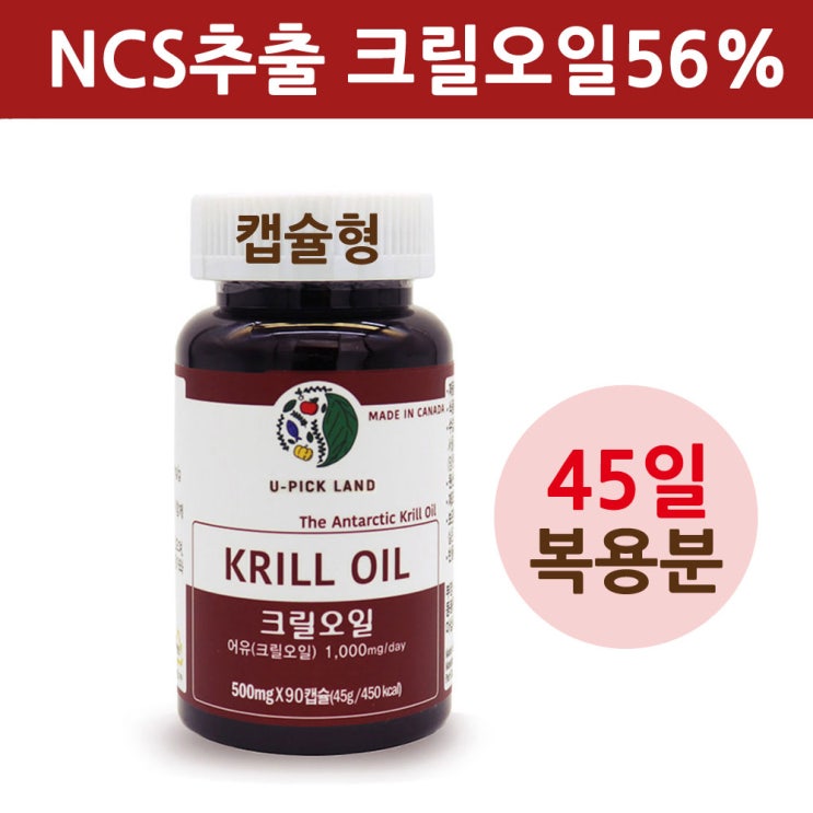  NCS추출 남극 크릴오일 인지질56 1000mg 기름 액체 원액 액상 크릴새우 캡슐 식용 레드오일 고함량 아스타잔틴 오메가3 6 9 EPA D