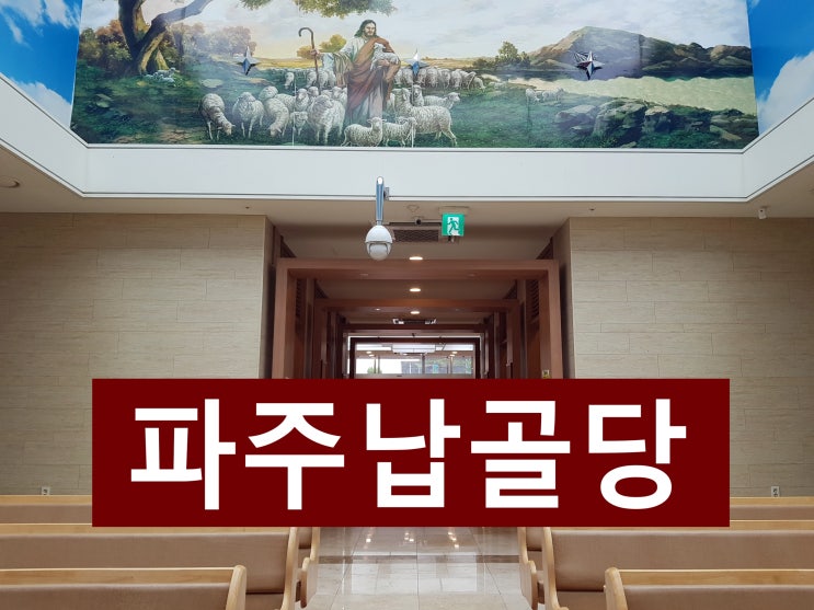  재단법인으로 안전한 파주납골당에 모셔요.