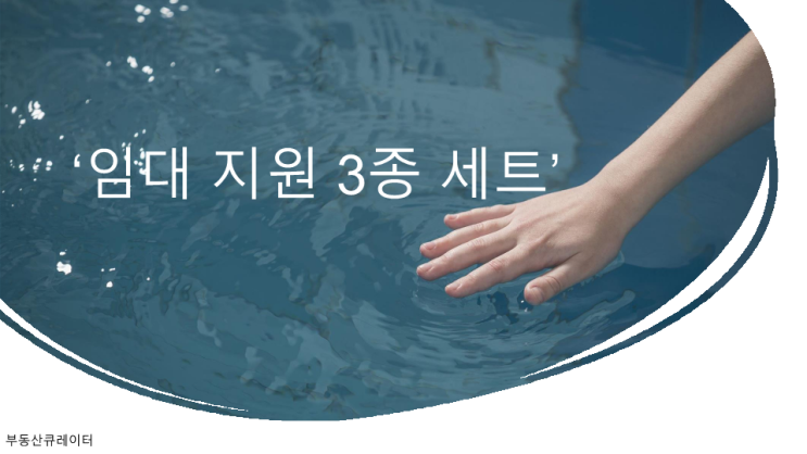  임대료 내린 `착한 건물주·임대인`들 50% 세금 깍아준다. 정부 지원 방안