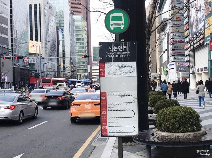  강남역에서 일산 가는 버스 타는 곳 정류소 위치 정보 (신논현역)