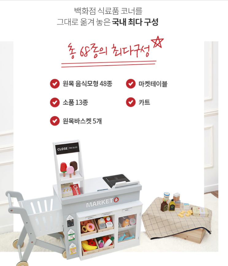  체험단소식) 하퍼스테이블 마켓 H 로 역활놀이해요