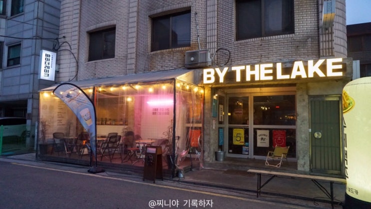  석촌호수 송리단길맥주 , 바이 더 레이크 추천해욥 