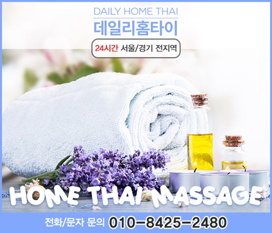 중계동출장마사지 스트레스 쫙 풀려요 중계동출장마사지 스트레스 쫙 풀려요