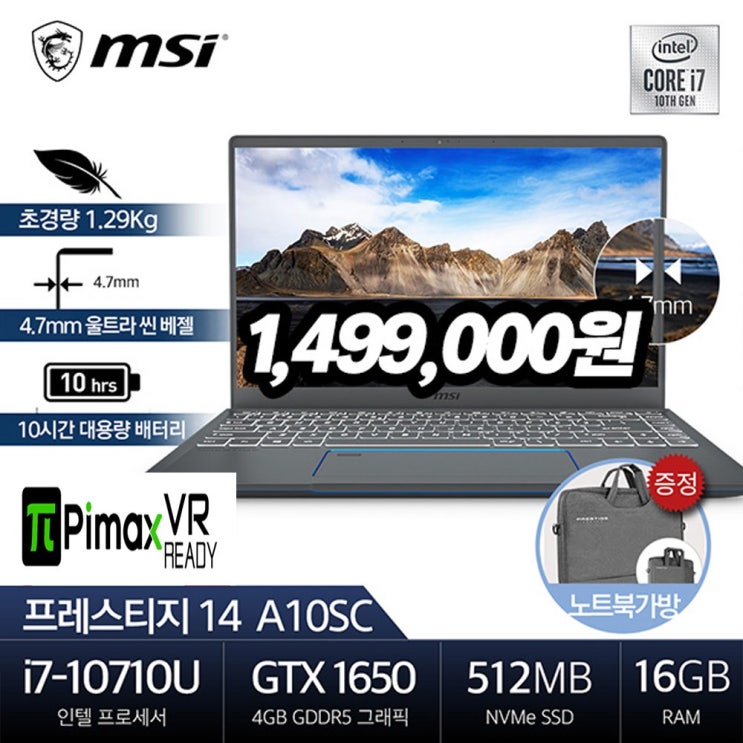 msi게이밍노트북  MSI 프레스티지14 A10SC 063 i710710U6코어GTX1650129키로그램초경량게이밍노트북 16GBDDR4 S  정말 정말 좋네요!