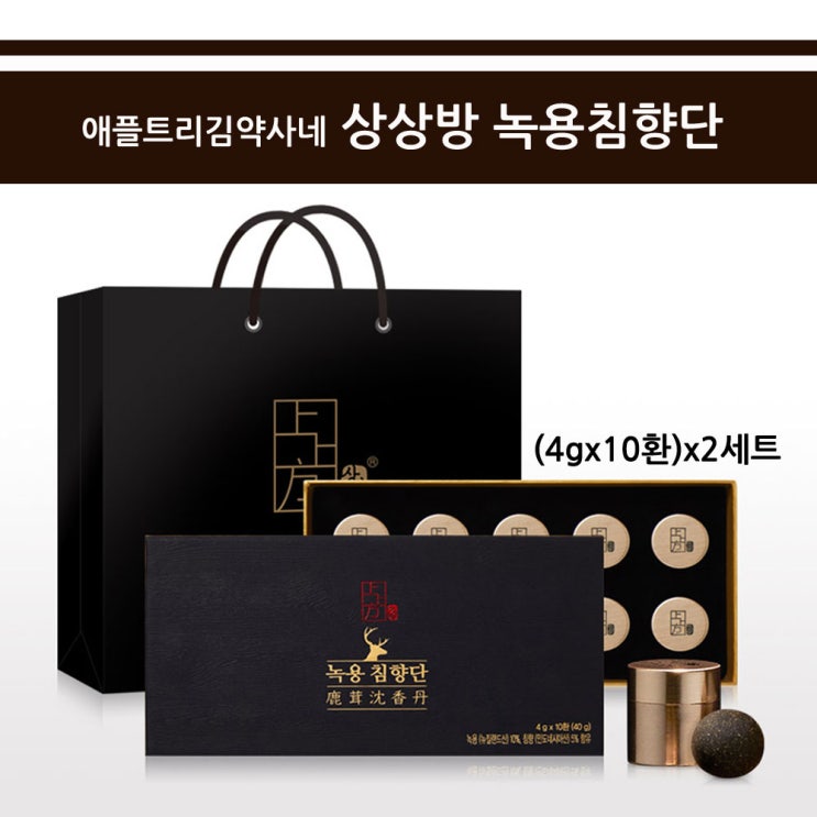  애플트리김약사네 상상방 녹용 침향단 침향환 침향원 홍삼 숙지황 복령 선물용 건강환 1개
