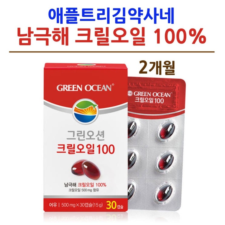  남극 크릴오일 56 58프로 인지질 원액 액상 기름 액체 캡슐 고함량 아스타잔틴 오메가3 EPA DHA 선상가공 식용주정추출방식 혈관 혈행 체