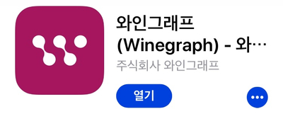  [정보] 나의 와인 취향 알려주는 앱 추천