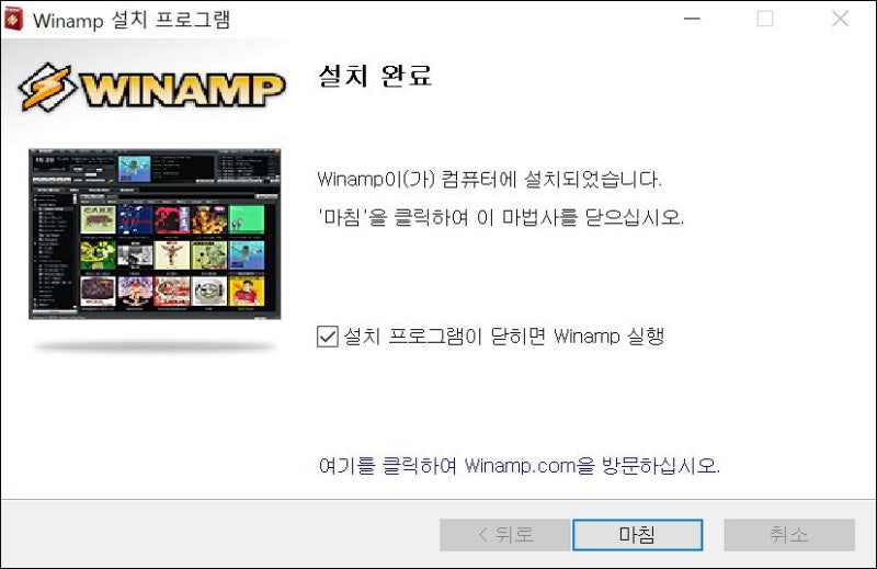 윈앰프 오리지널