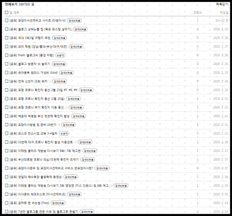  서로 스크랩 하실분 구함