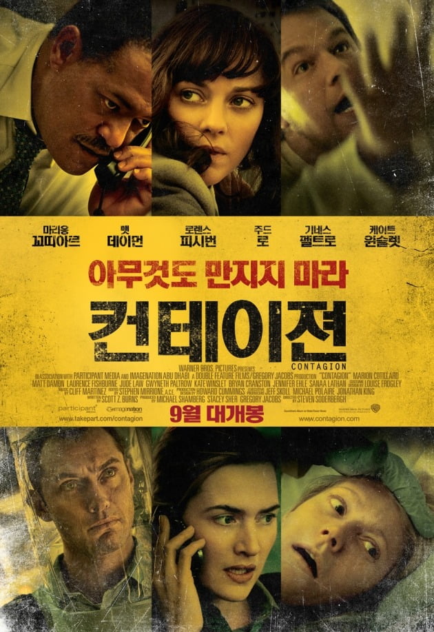 우한폐렴(코로나19) 를 정확하게 예측한 영화 '컨베이젼' 우한폐렴(코로나19) 를 정확하게 예측한 영화 '컨베이젼'