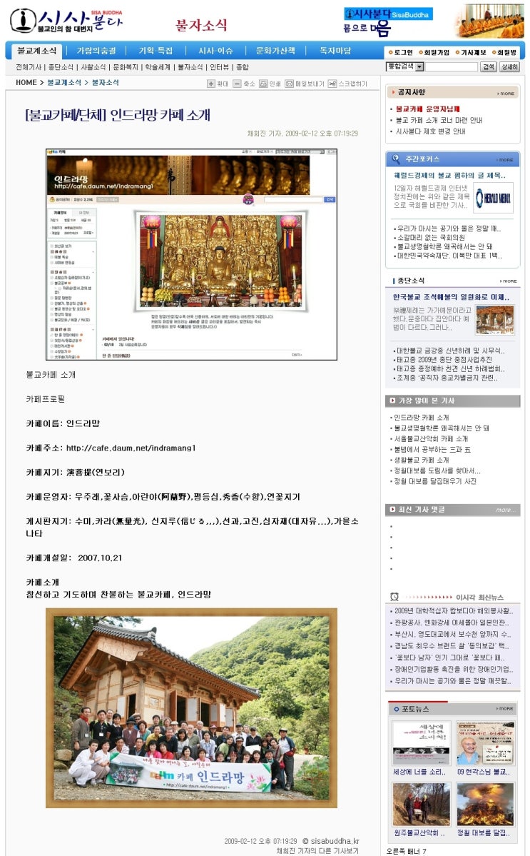  시사붇다에서 덕명스님 흔적 찾기