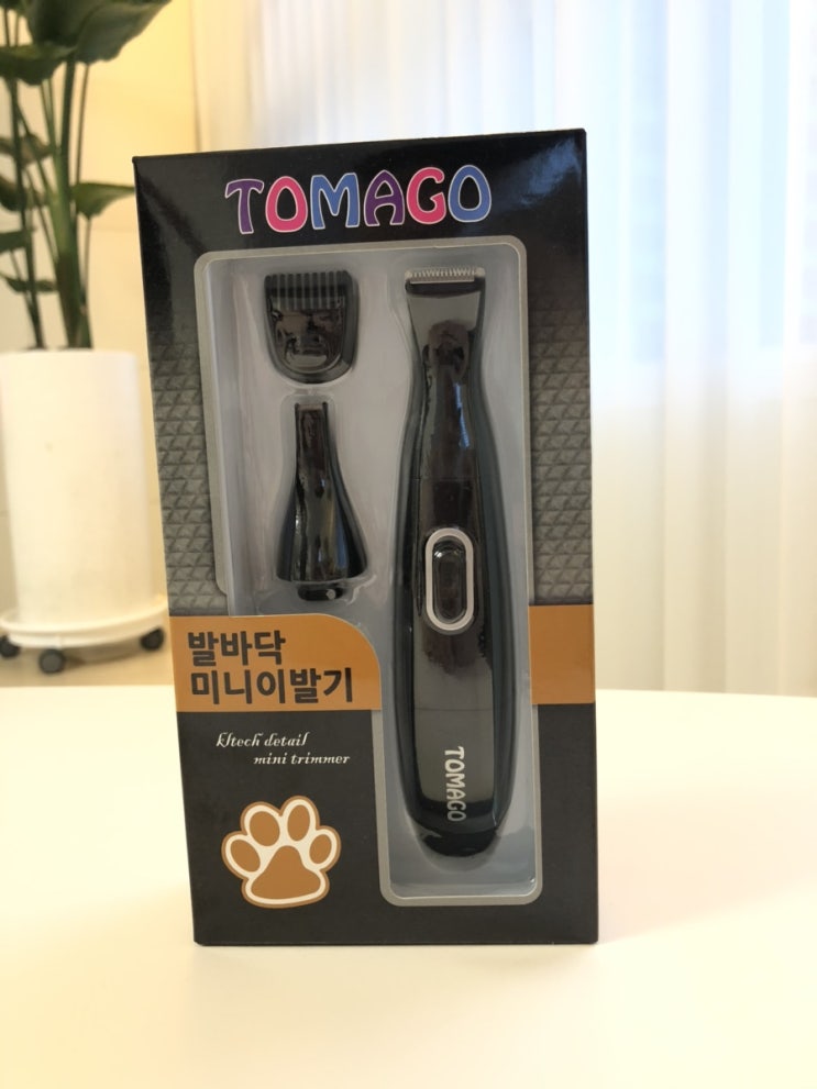 강아지용 토마고 바리깡으로 발바닥 털 정리
