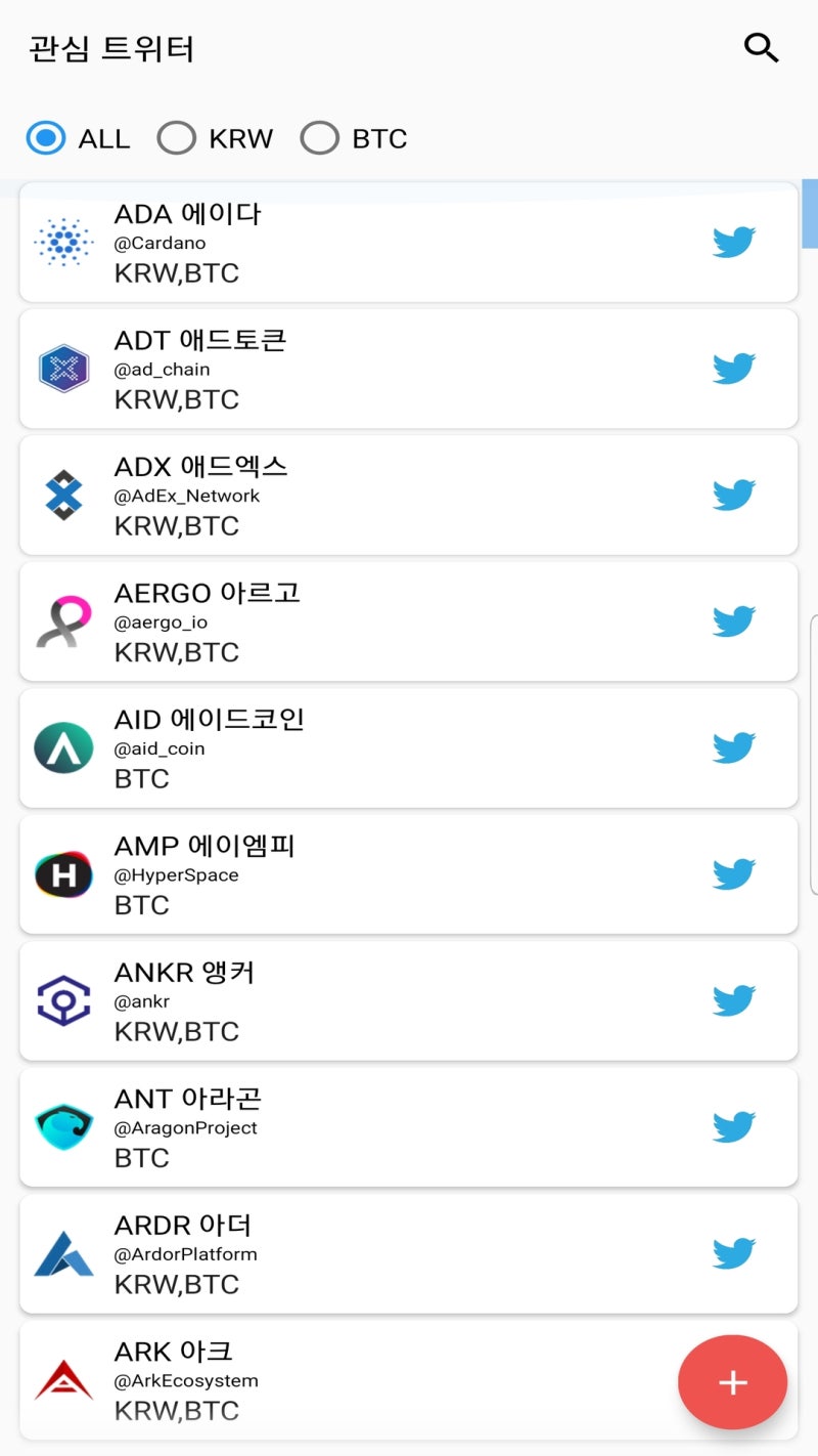 BitPump] 업비트 펌핑 알림 앱 공식출시 : 네이버 블로그