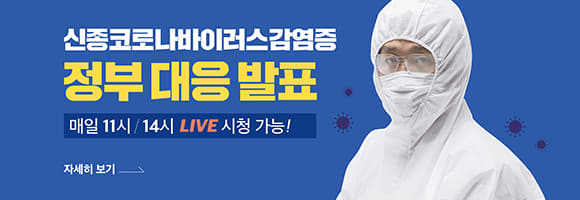 3월01일 코로나19 : 신종 코로나바이러스 현황(2020년) 3월01일 코로나19 : 신종 코로나바이러스 현황(2020년)