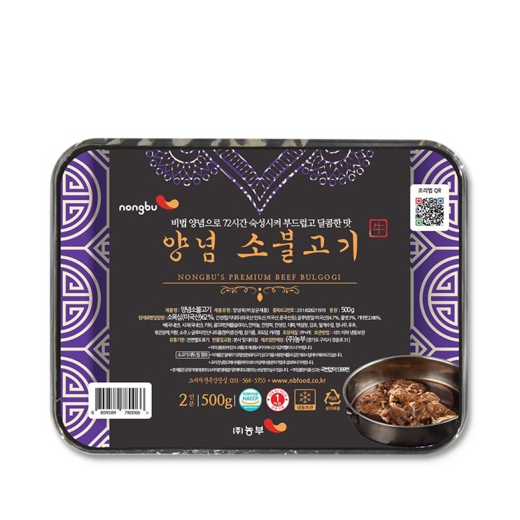  [품절예상][가성비굿]양념불고기 Top 20