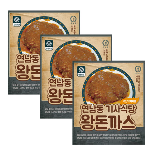  챙겨챙겨 지금 챙겨요. 왕돈까스 Top 20