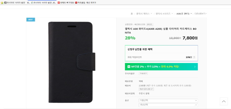 갤럭시A30케이스구매후기/심플 다이어리 카드케이스 BONITA/갤럭시A30케이스 갤럭시A30케이스구매후기/심플 다이어리 카드케이스 BONITA/갤럭시A30케이스