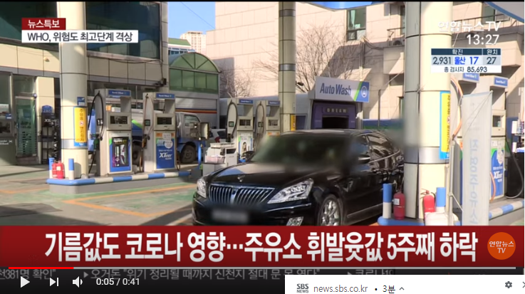 기름값도 코로나 영향…주유소 휘발윳값 5주째 하락 / 연합뉴스TV 기름값도 코로나 영향…주유소 휘발윳값 5주째 하락 / 연합뉴스TV